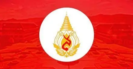 TCAS69 รอบ 2 : Quota คณะแพทย์-ทันตะฯ ม.แม่ฟ้าหลวง