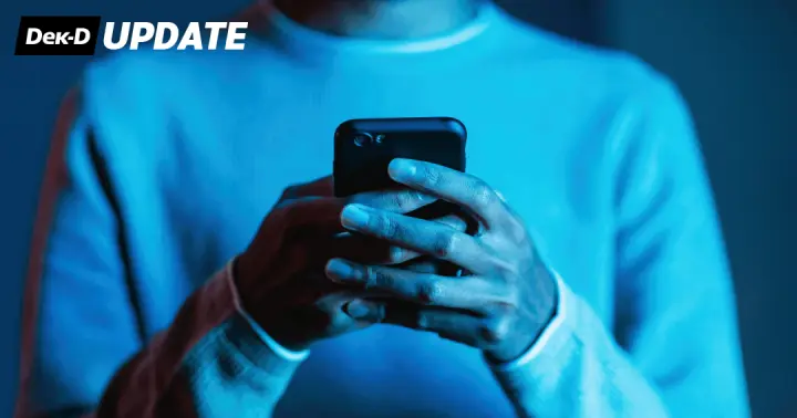 สายส่องต้องระวัง! แอบเข้ามือถือคนอื่น ผิดกฎหมาย จำคุก 2 ปี ปรับ 4 หมื่น!