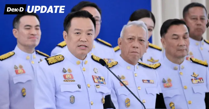 เรียนฟรีมีจริง เรียนฟรีมีงานทำ เรียนรู้ได้ทุกที่ ทุกเวลา นโยบายการศึกษา รัฐบาลอนุทิน 