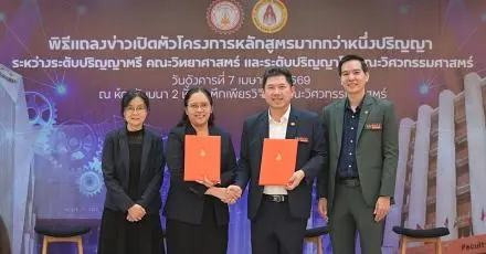 วิศวะฯ-วิทย์ ม.ขอนแก่น เปิดหลักสูตรใหม่ "ตรีควบโท" 5 ปีได้ 2 ปริญญา สายโลจิสติกส์และนวัตกรรม