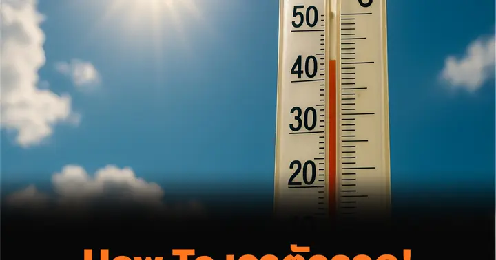 ร้อนนี้ต้องรอด!  How To เอาตัวรอดเมื่อค่าดัชนีความร้อนอยู่ในระดับอันตราย