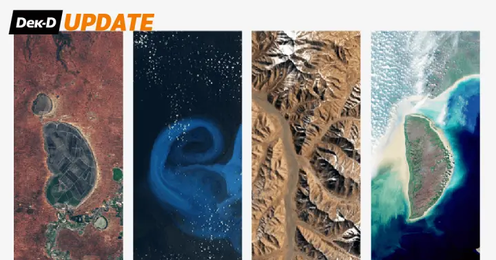 มาเล่นกัน! NASA ชวนเขียนชื่อด้วย "ภาพถ่ายดาวเทียม" จากนอกโลก
