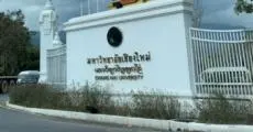 ข่าวดี! ม.เชียงใหม่ ปรับจำนวนรับ Admission69 เพิ่ม 1,233 ที่นั่ง