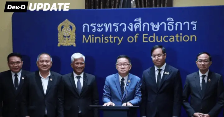 ลดภาระครู! ศธ. จ่อยกเลิก 7 โครงการ เน้น "Work Smart" คืนครูสู่ห้องเรียน