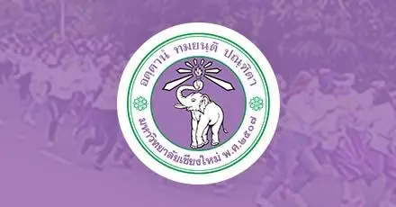 TCAS69 รอบ 4 : Direct Admission ม.เชียงใหม่