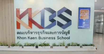 KKBS CAMP 2026 ค่ายคณะบริหารฯ ม.ขอนแก่น เริ่มรับสมัคร DEK70 แล้ว