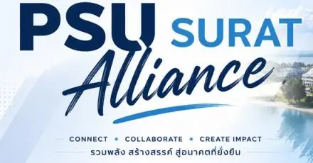 ม.อ. สุราษฎร์ เปิดรับ DEK70 เข้าโครงการ PSU Surat Alliance พร้อมสิทธิพิเศษรอบ Portfolio 