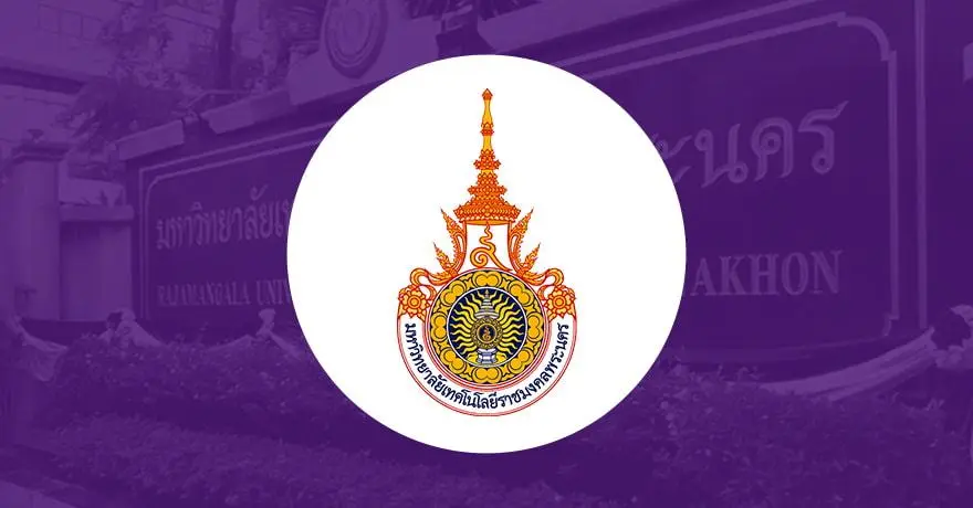 รับตรง 70 : ม.เทคโนโลยีราชมงคลพระนคร (วุฒิ ปวช./ปวส.)