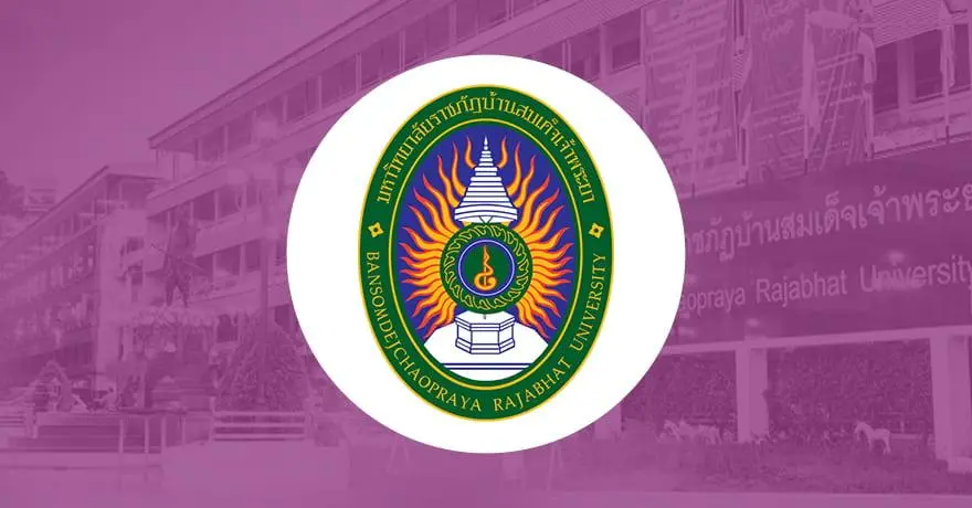 รับตรง 69  : มหาวิทยาลัยราชภัฏบ้านสมเด็จเจ้าพระยา (รอบเพิ่มเติม)