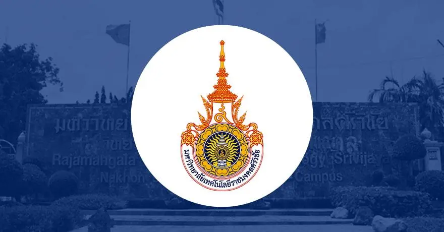 รับตรง 70 : ม.เทคโนโลยีราชมงคลศรีวิชัย (โควตาราชมงคลศรีวิชัยแฟร์)