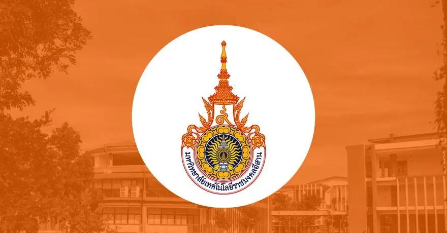 รับตรง 70 : ม.เทคโนโลยีราชมงคลอีสาน (รอบคัดเลือกพิเศษ รอบที่ 1)