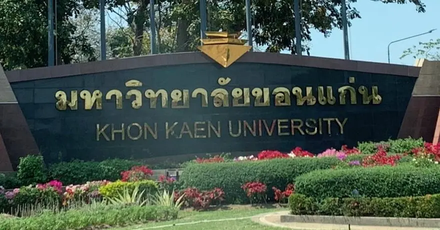 เช็กเลย! คณะเภสัชศาสตร์ ม.ขอนแก่น เผยเกณฑ์ TCAS70 ครบทุกรอบ