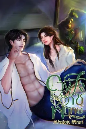 ดวงใจราชพฤกษ์