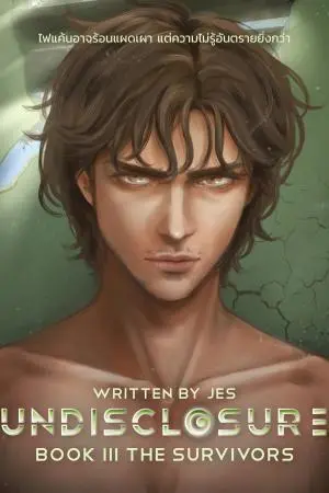 Undisclosure Book III: The Survivors ภาษาไทย