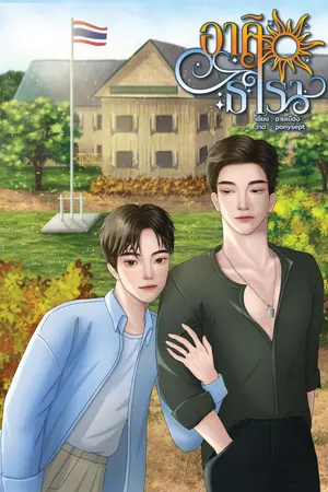 อาคิธารา