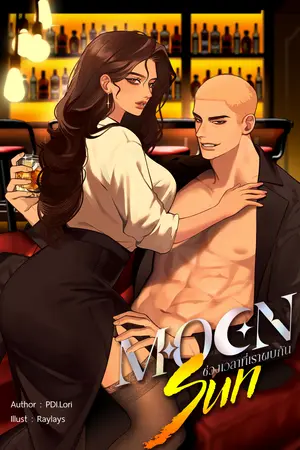 Moon Sun ช่วงเวลาที่เราพบกัน