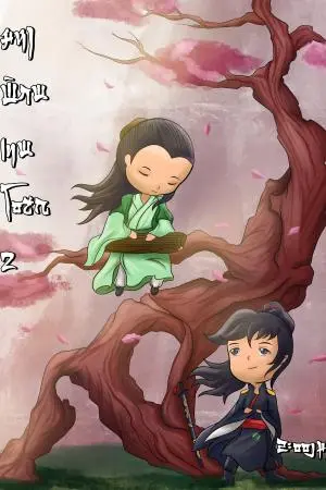 มหาพิภพเทพโอสถ (BL) เล่ม 2