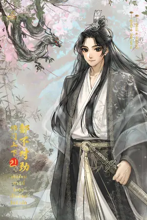 เกิดใหม่ชาตินี้ไม่ขอเป็นศิษย์ในสำนัก เล่ม1 (สามเล่มจบ)