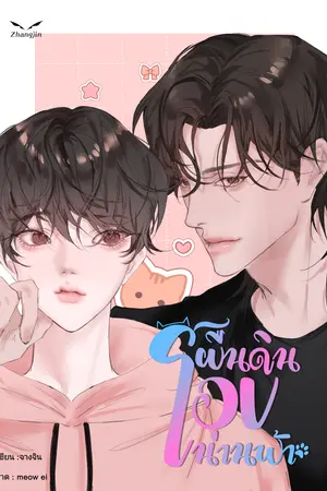 ผืนดินโอบน่านฟ้า