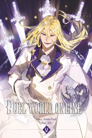 7 การ์ดราชันย์ครองพิภพ Duel World Online เล่ม 5