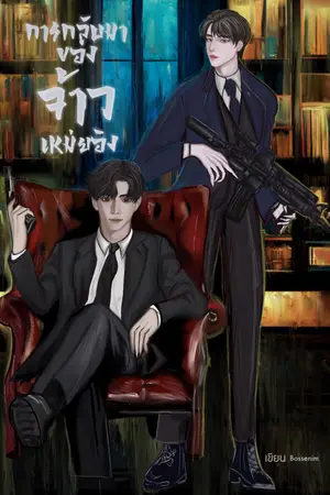 การกลับมาของจ้าวเหม่ยอิง