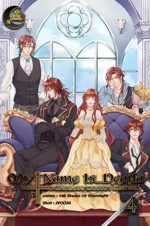 My Name Is...Deaila นี่คือเรื่องราวของข้า ในโลกใหม่ เล่ม 4