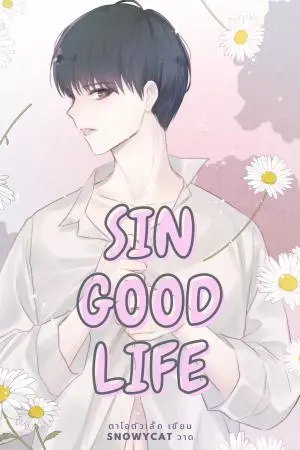 SIN Good Life