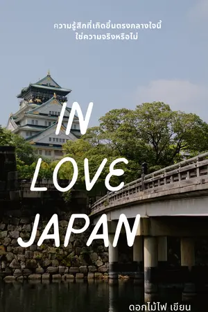 IN LOVE JAPAN