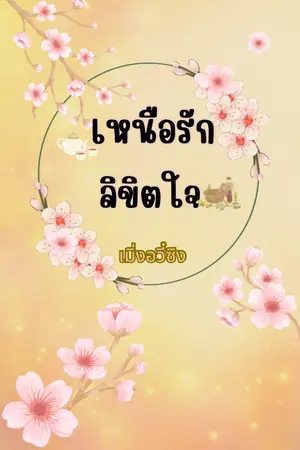 ฉางเฉิงที่ยี่สิบห้า ภาคซุนอวี้