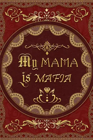 หม่าม้าของผมเป็นมาเฟีย (My MAMA is MAFIA!)