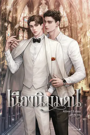 เนืองนิมมาน