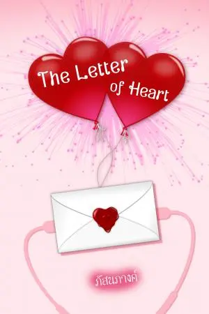 The Letter of Heart