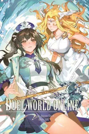 7 การ์ดราชันย์ครองพิภพ Duel World Online เล่ม 7