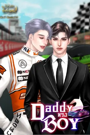 Daddy ทรง Boy