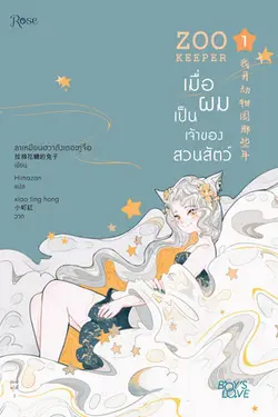 ปกนิยาย