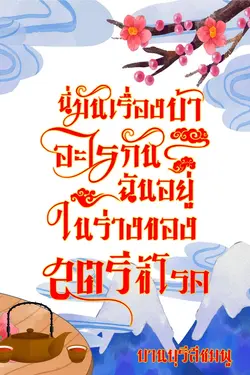 ปกนิยาย