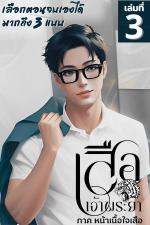 ปกนิยาย