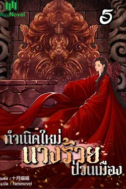 ปกนิยาย