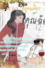 ปกนิยาย