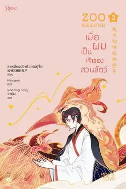 ปกนิยาย