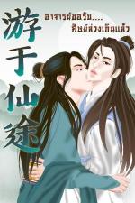 ปกนิยาย