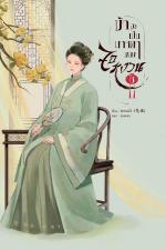 ปกอีบุ๊กเรื่อง ข้าจะเป็นมารดาของจอหงวน เล่ม 6