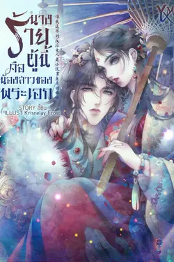 ปกนิยาย