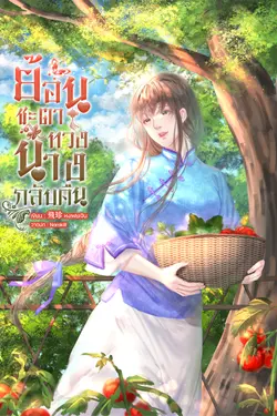 ปกนิยาย