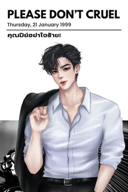 ปกนิยาย