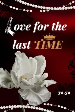 ปกอีบุ๊กเรื่อง Love for the last TIME