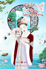 ปกนิยาย