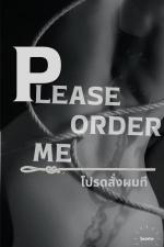 ปกอีบุ๊กเรื่อง Please order me โปรดสั่งผมที