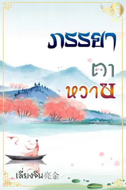 ปกนิยาย