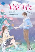 ปกนิยาย